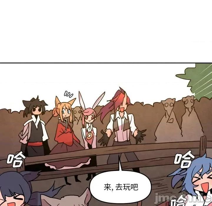 重建魔王城 重建魔王城第 50 话 第45页
