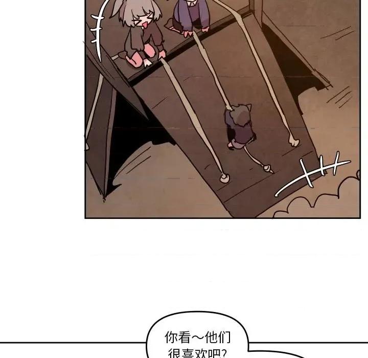 重建魔王城 重建魔王城第 50 话 第48页
