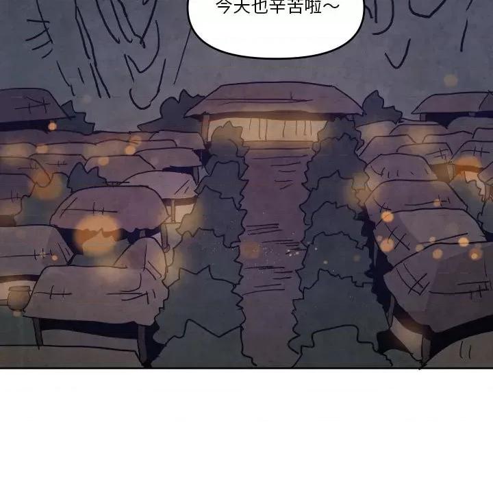 重建魔王城 重建魔王城第 50 话 第61页