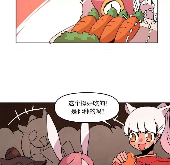 重建魔王城 重建魔王城第 50 话 第67页