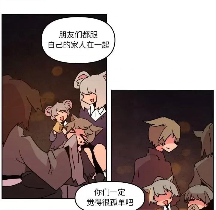 重建魔王城 重建魔王城第 50 话 第87页