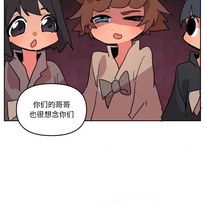 重建魔王城 重建魔王城第 50 话 第89页
