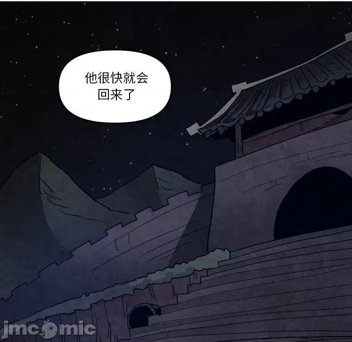 重建魔王城 重建魔王城第 50 话 第90页