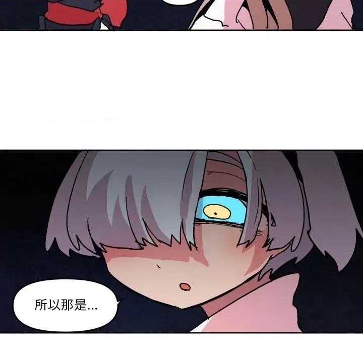 重建魔王城 重建魔王城第 50 话 第96页