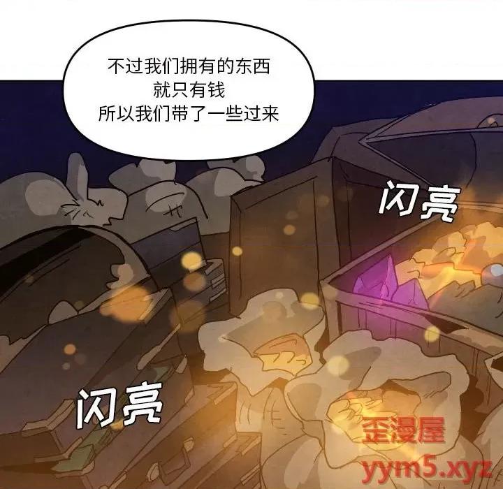 重建魔王城 重建魔王城第 51 话 第16页