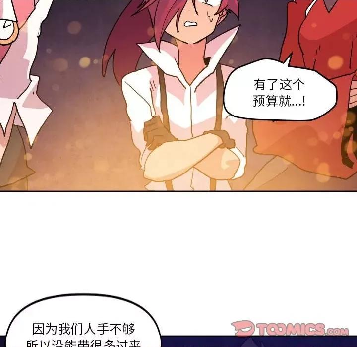 重建魔王城 重建魔王城第 51 话 第18页