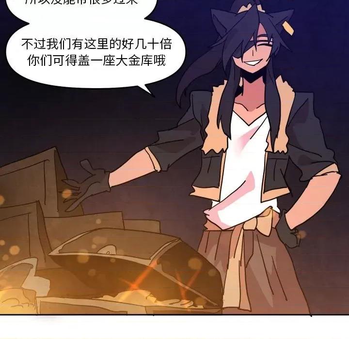 重建魔王城 重建魔王城第 51 话 第19页