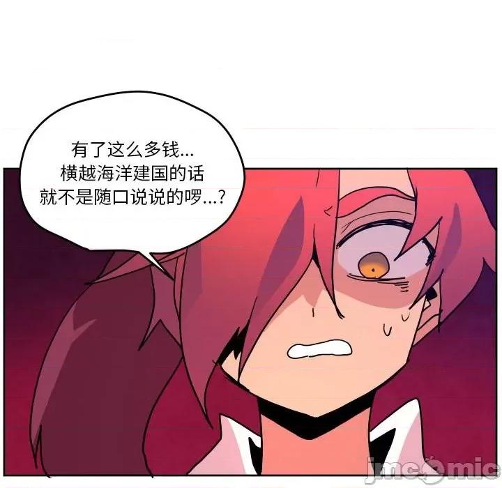 重建魔王城 重建魔王城第 51 话 第20页