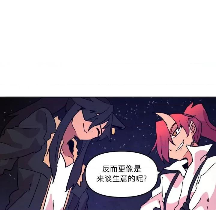 重建魔王城 重建魔王城第 51 话 第27页