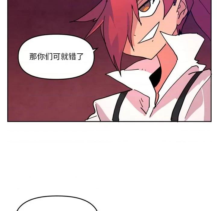 重建魔王城 重建魔王城第 51 话 第29页