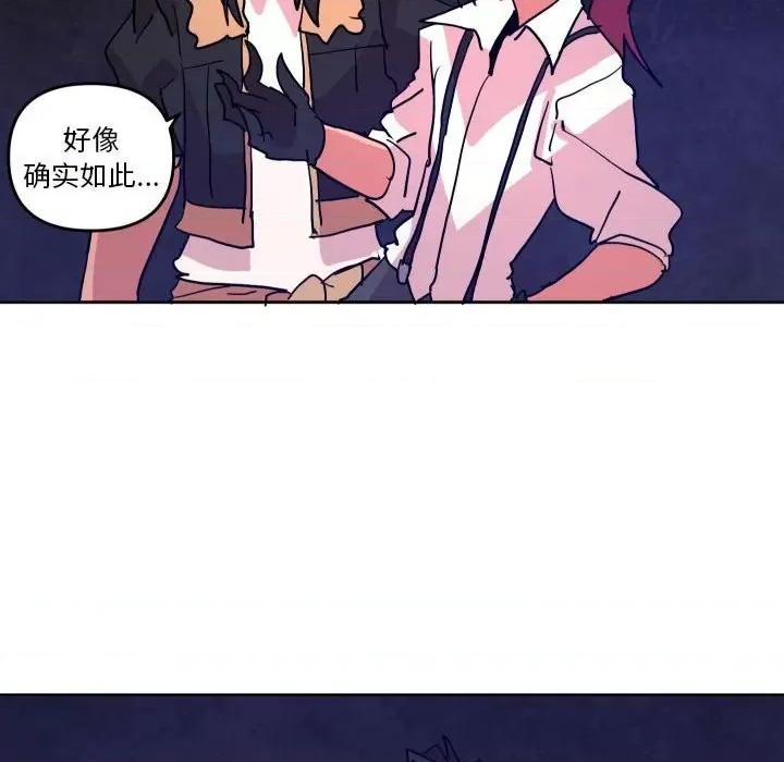 重建魔王城 重建魔王城第 51 话 第32页