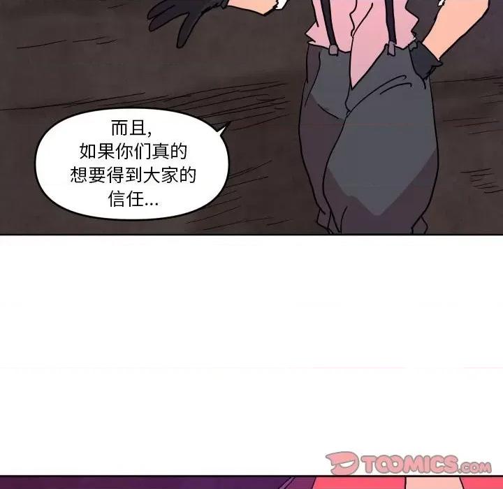 重建魔王城 重建魔王城第 51 话 第34页