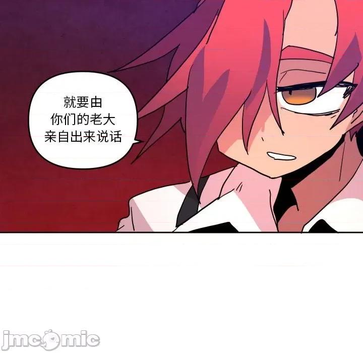 重建魔王城 重建魔王城第 51 话 第35页