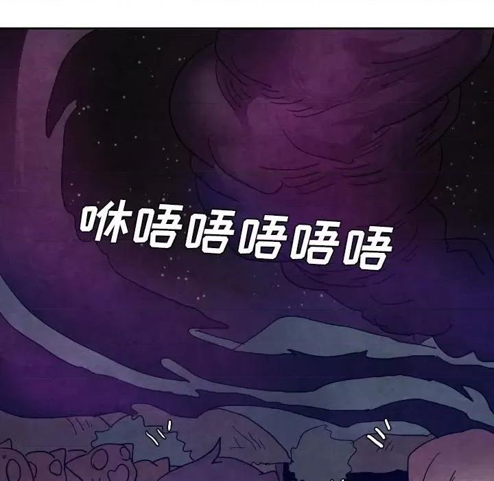 重建魔王城 重建魔王城第 51 话 第36页