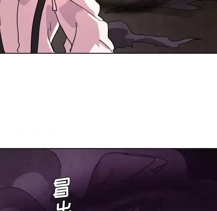 重建魔王城 重建魔王城第 51 话 第39页