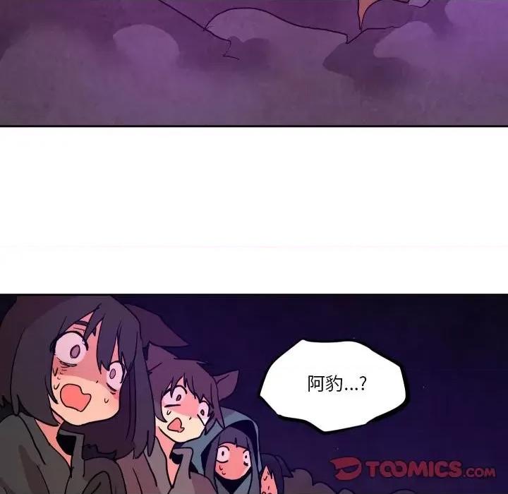 重建魔王城 重建魔王城第 51 话 第42页