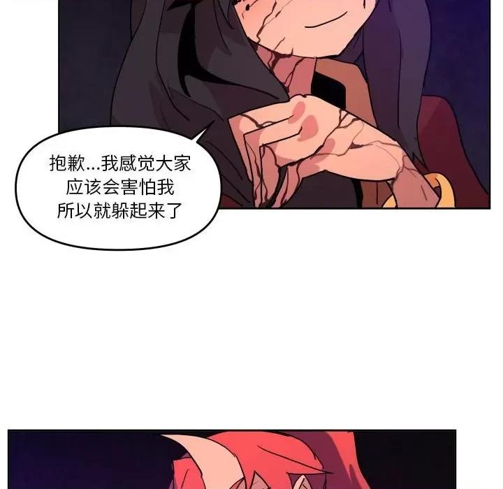 重建魔王城 重建魔王城第 51 话 第44页
