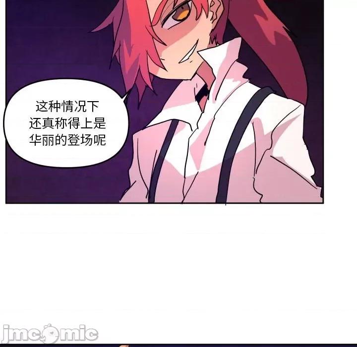 重建魔王城 重建魔王城第 51 话 第45页