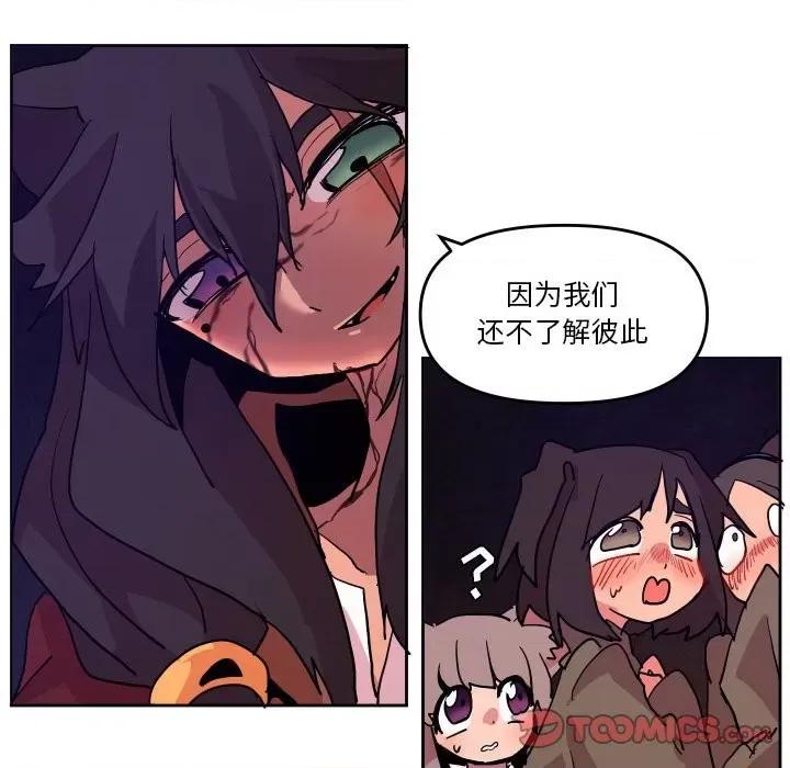 重建魔王城 重建魔王城第 51 话 第58页