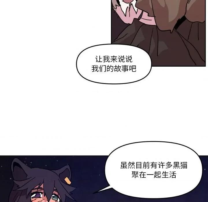 重建魔王城 重建魔王城第 51 话 第59页