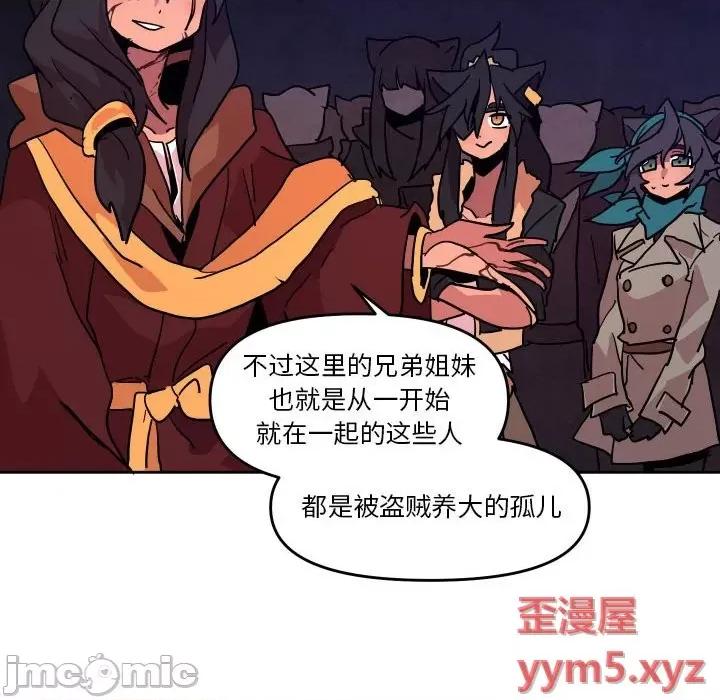 重建魔王城 重建魔王城第 51 话 第60页
