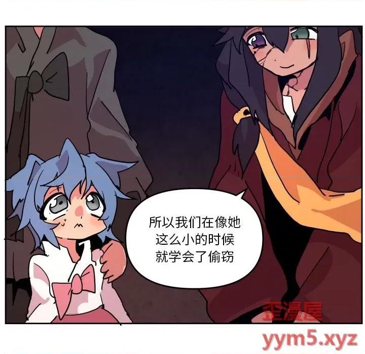 重建魔王城 重建魔王城第 51 话 第61页