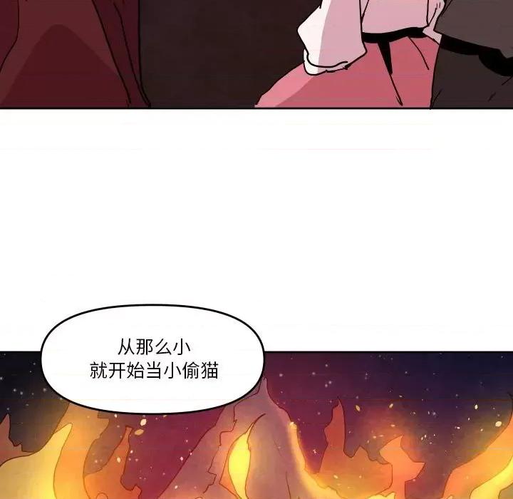 重建魔王城 重建魔王城第 51 话 第63页