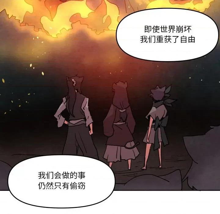重建魔王城 重建魔王城第 51 话 第64页