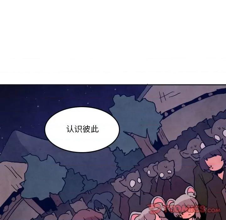 重建魔王城 重建魔王城第 51 话 第74页