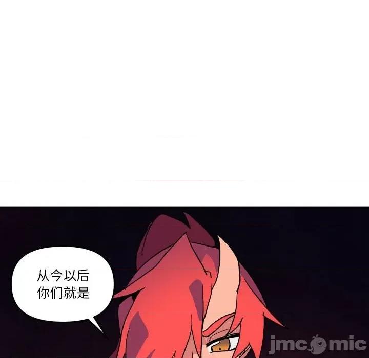 重建魔王城 重建魔王城第 51 话 第80页