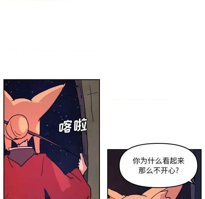 重建魔王城 重建魔王城第 51 话 第88页