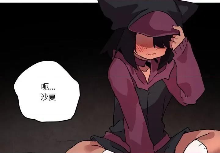 重建魔王城 重建魔王城第 52 话 第4页