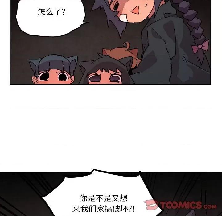 重建魔王城 重建魔王城第 52 话 第6页