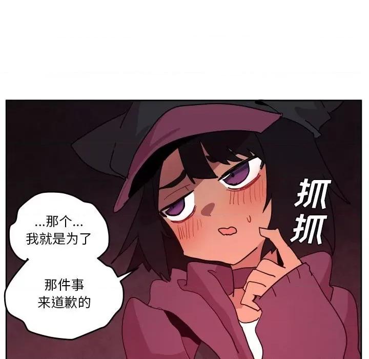 重建魔王城 重建魔王城第 52 话 第8页