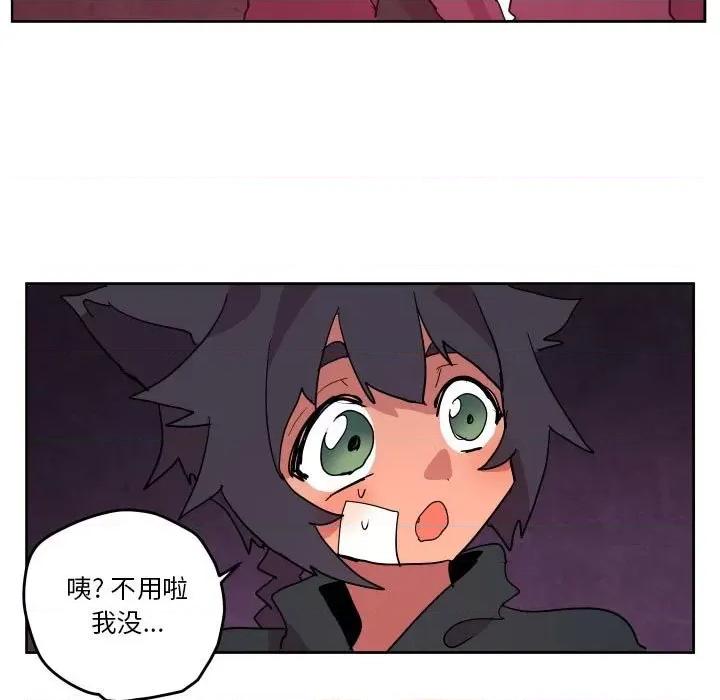 重建魔王城 重建魔王城第 52 话 第9页