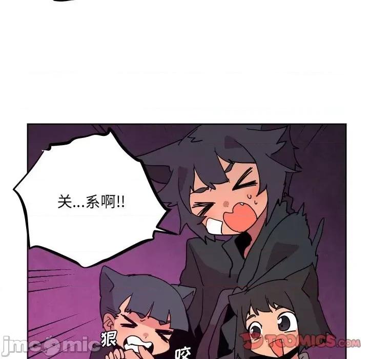 重建魔王城 重建魔王城第 52 话 第10页