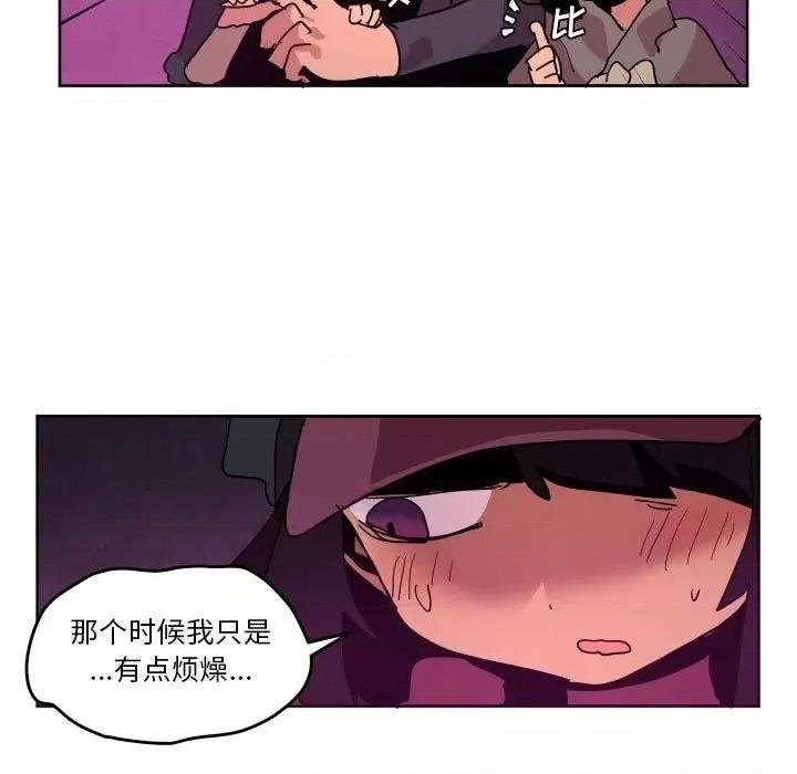重建魔王城 重建魔王城第 52 话 第11页