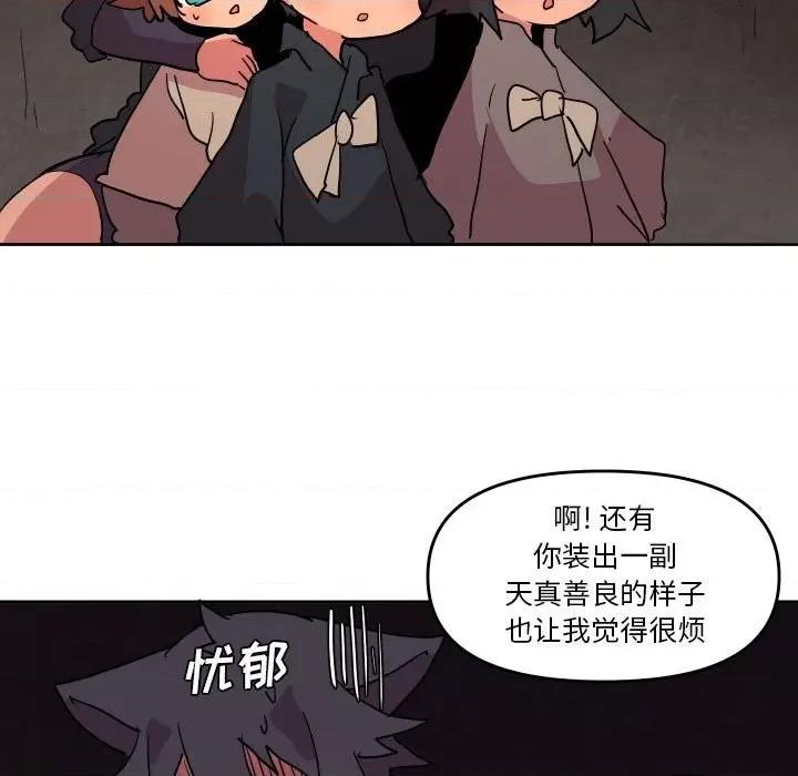 重建魔王城 重建魔王城第 52 话 第13页