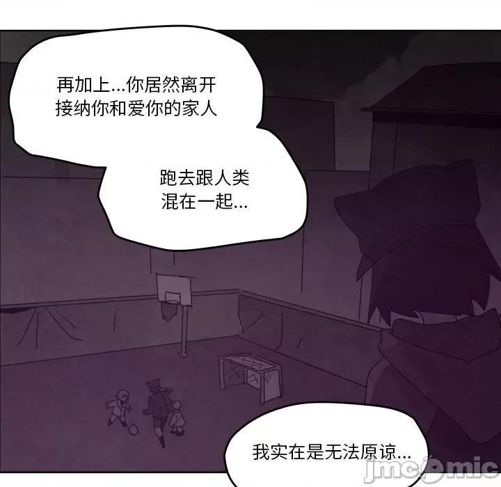重建魔王城 重建魔王城第 52 话 第15页