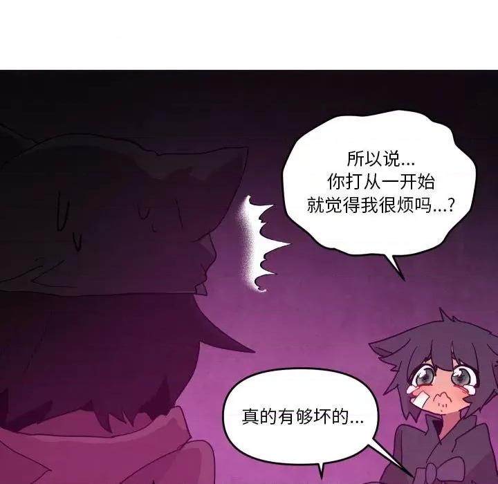 重建魔王城 重建魔王城第 52 话 第17页