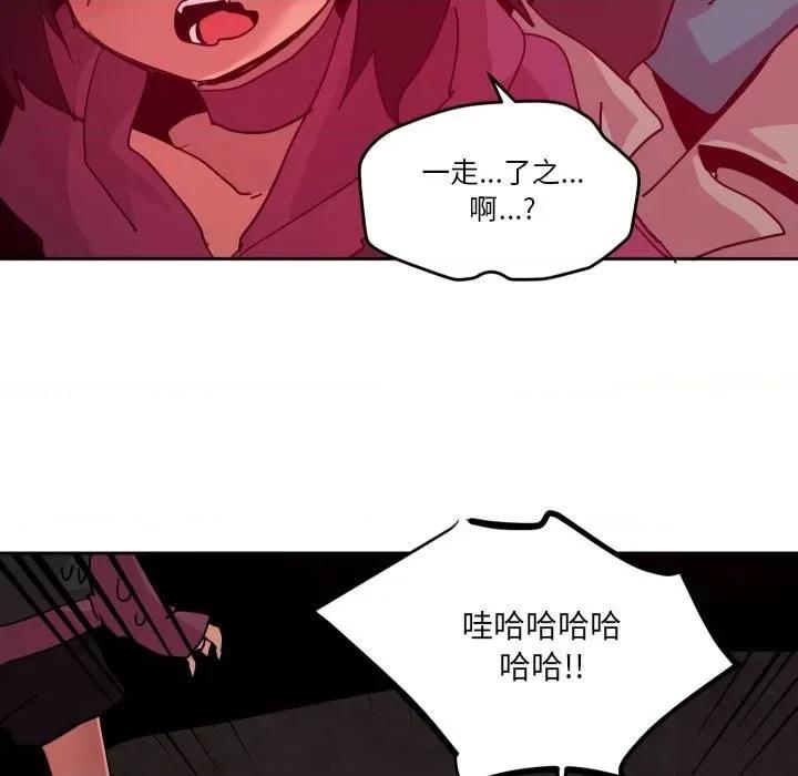 重建魔王城 重建魔王城第 52 话 第21页