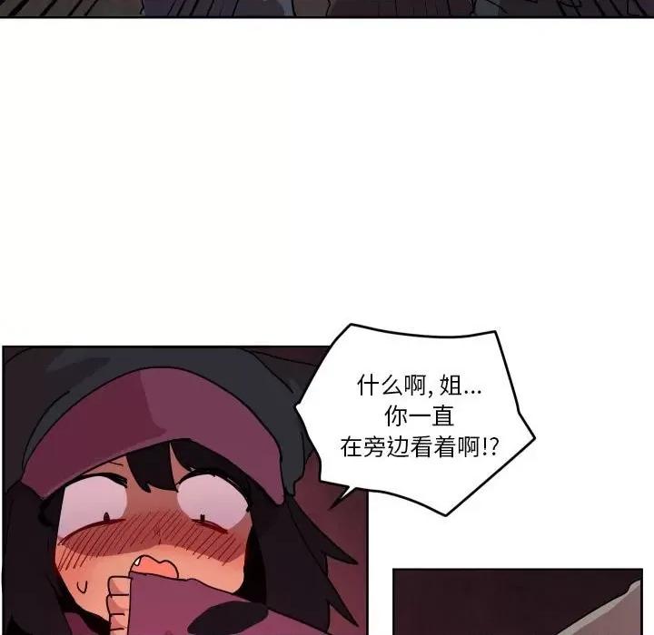 重建魔王城 重建魔王城第 52 话 第23页