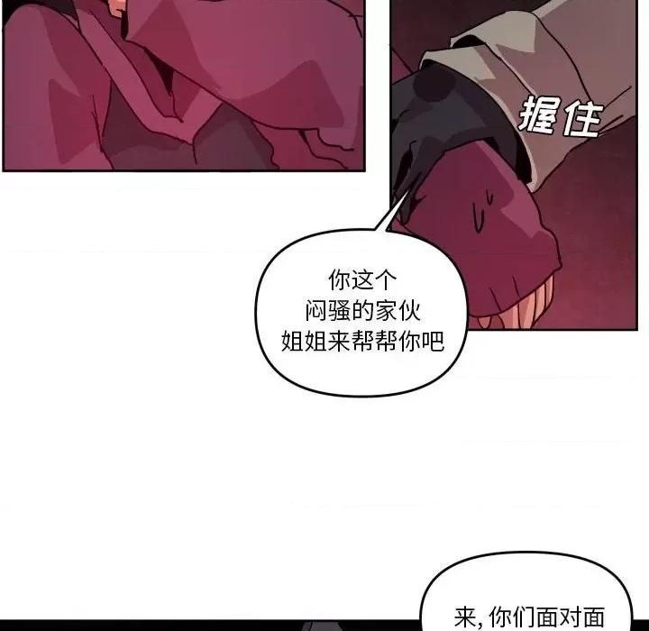 重建魔王城 重建魔王城第 52 话 第24页