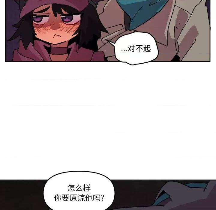 重建魔王城 重建魔王城第 52 话 第27页