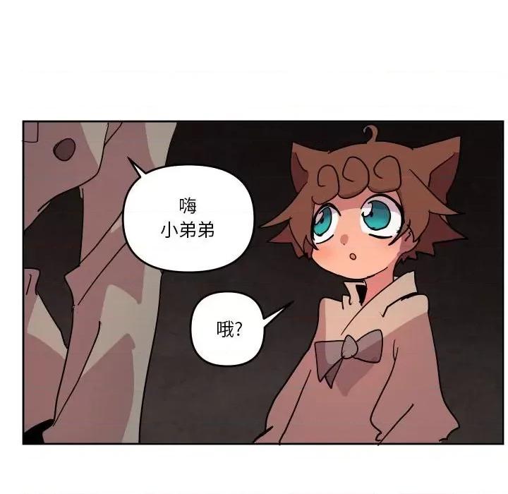 重建魔王城 重建魔王城第 52 话 第33页