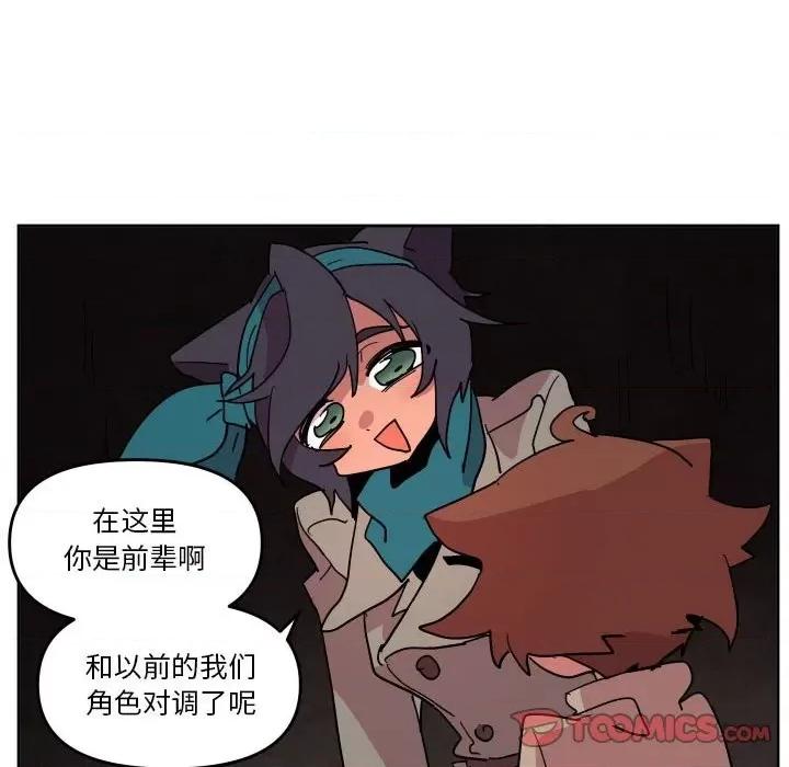 重建魔王城 重建魔王城第 52 话 第34页
