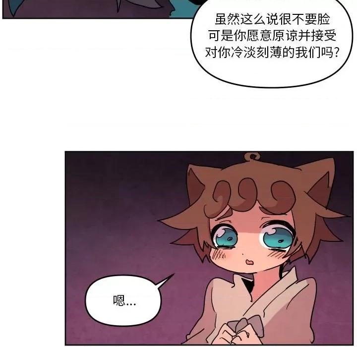 重建魔王城 重建魔王城第 52 话 第36页