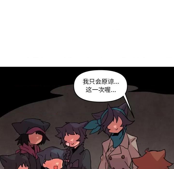 重建魔王城 重建魔王城第 52 话 第37页