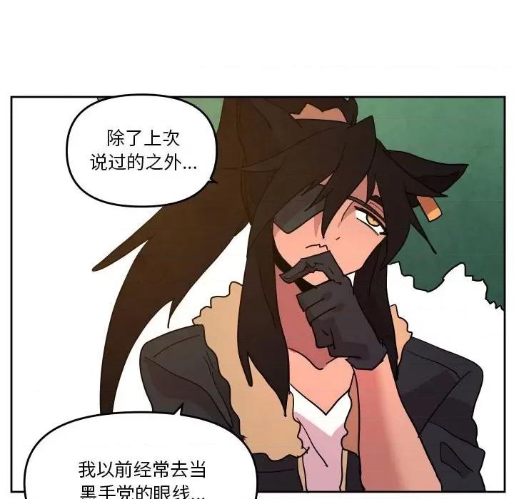 重建魔王城 重建魔王城第 52 话 第41页