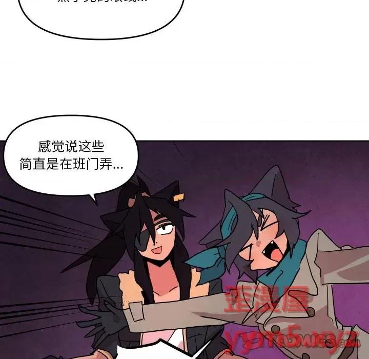 重建魔王城 重建魔王城第 52 话 第42页